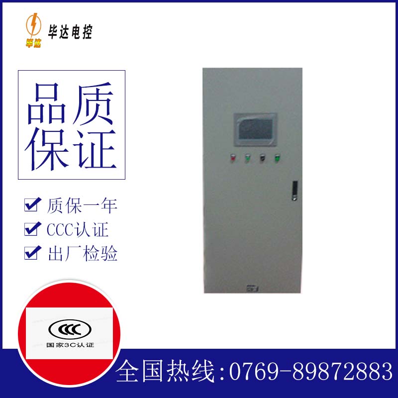 延庆变频控制箱