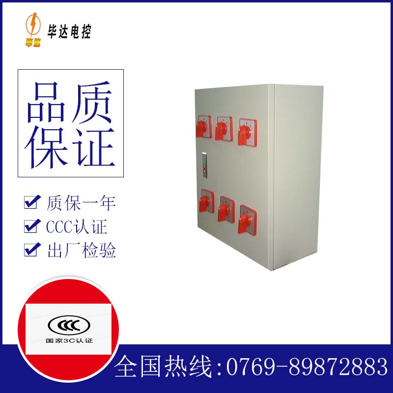 延庆电器控制箱